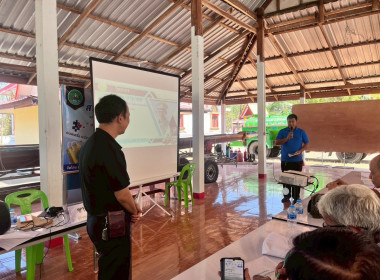 โครงการสหกรณ์ รัฐ คนละครึ่ง พึ่งพิงกัน ... พารามิเตอร์รูปภาพ 29